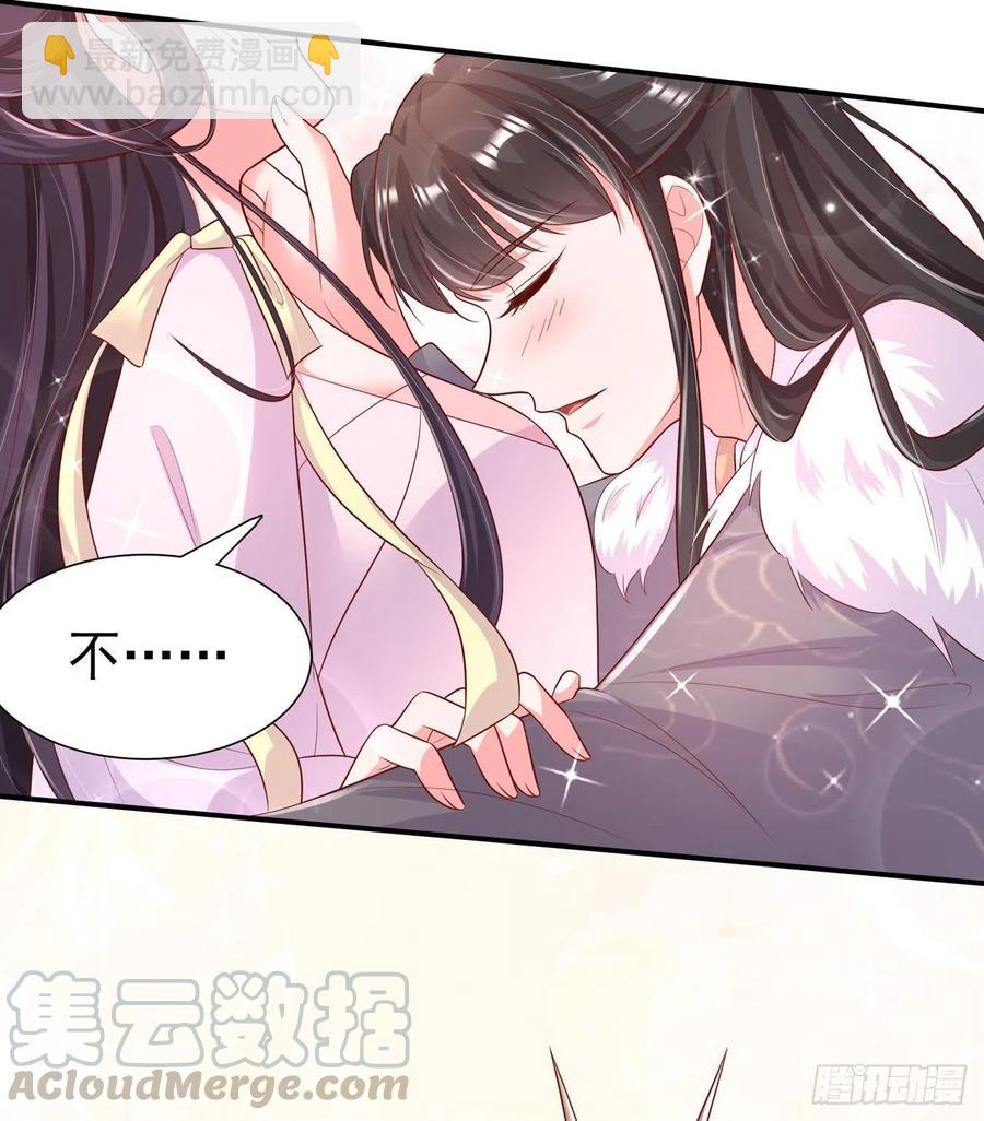 鳳御邪王 - 第82話 本王想要 - 1