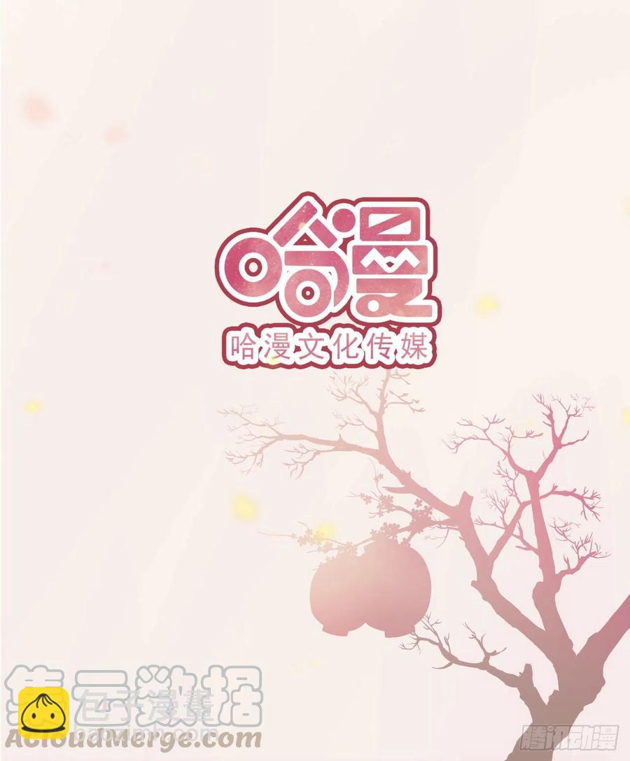 鳳御邪王 - 第82話 本王想要 - 5