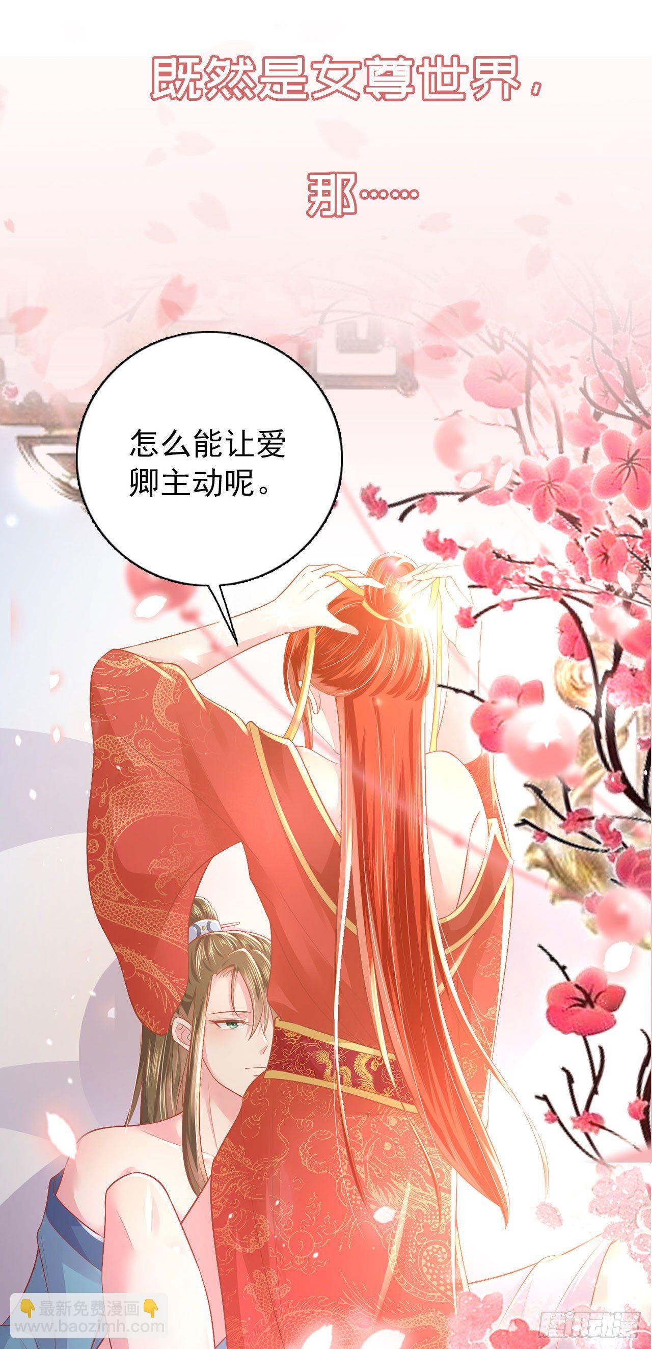 鳳御邪王 - 福利—小驚喜 - 5