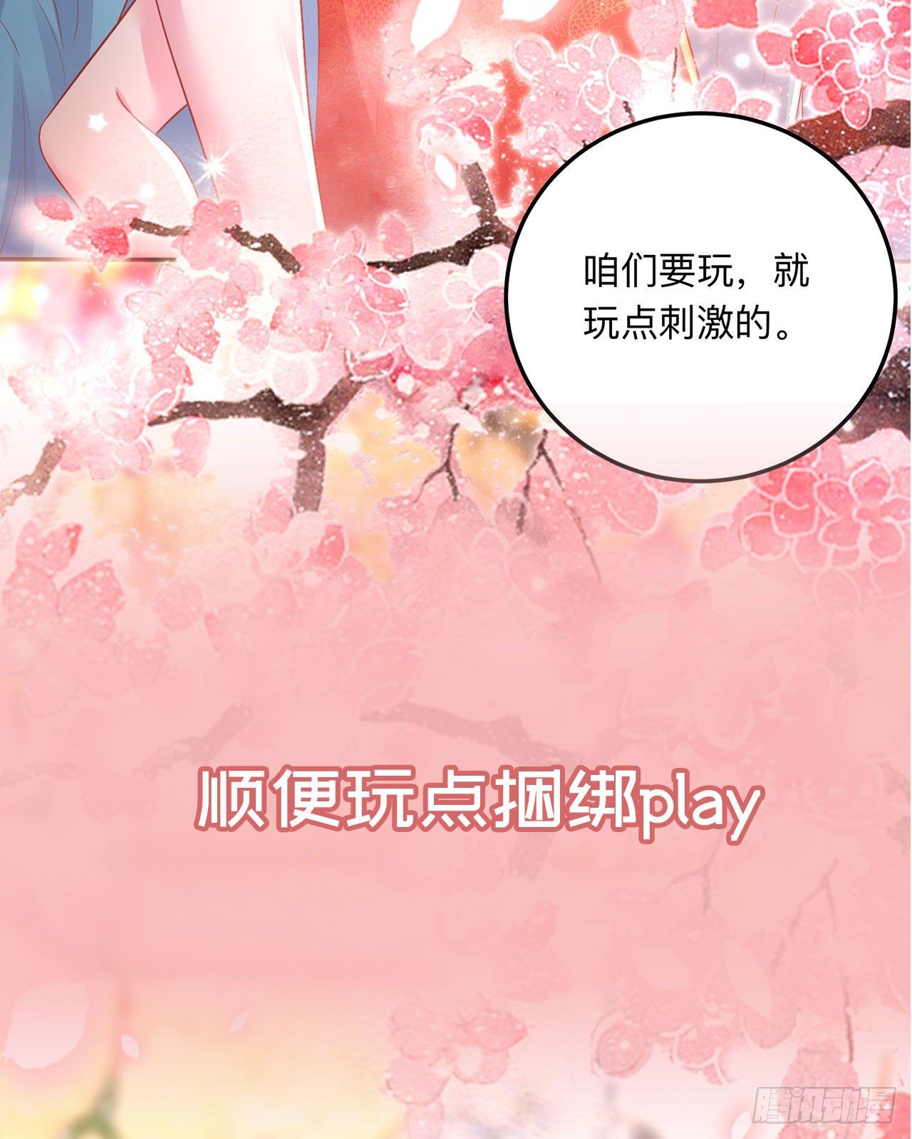 鳳御邪王 - 福利—小驚喜 - 1