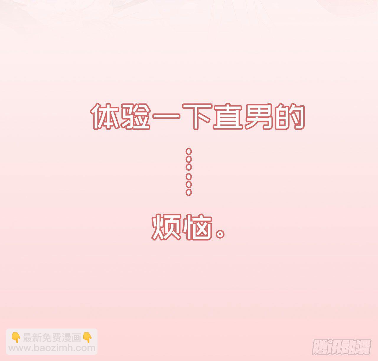 鳳御邪王 - 福利—小驚喜 - 3