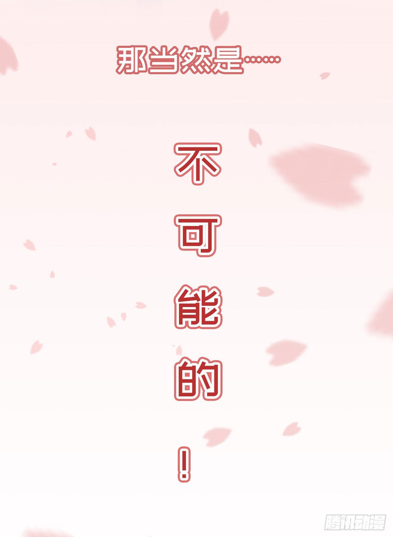 鳳御邪王 - 福利—小驚喜 - 5
