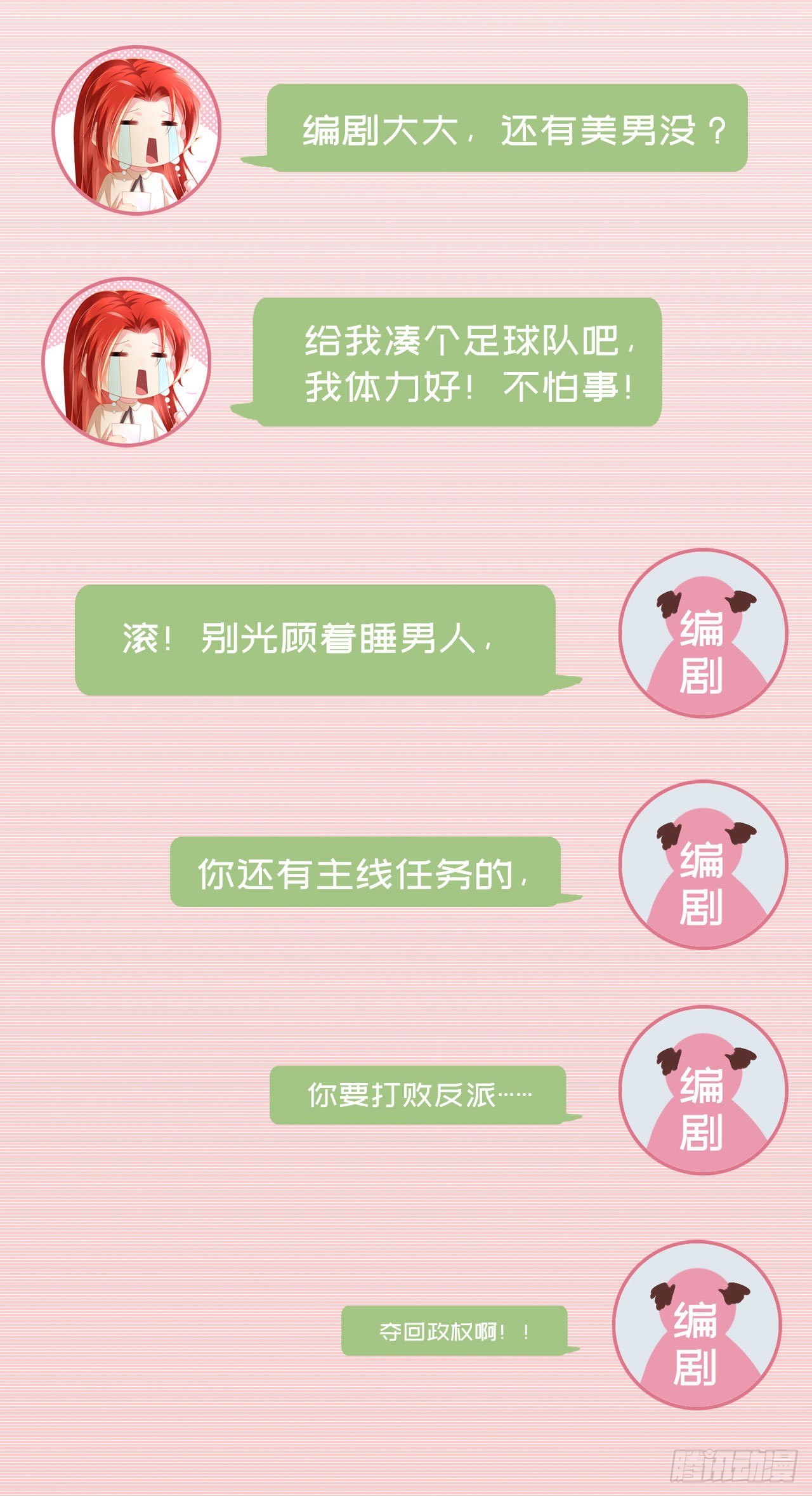 鳳御邪王 - 福利—小驚喜 - 1