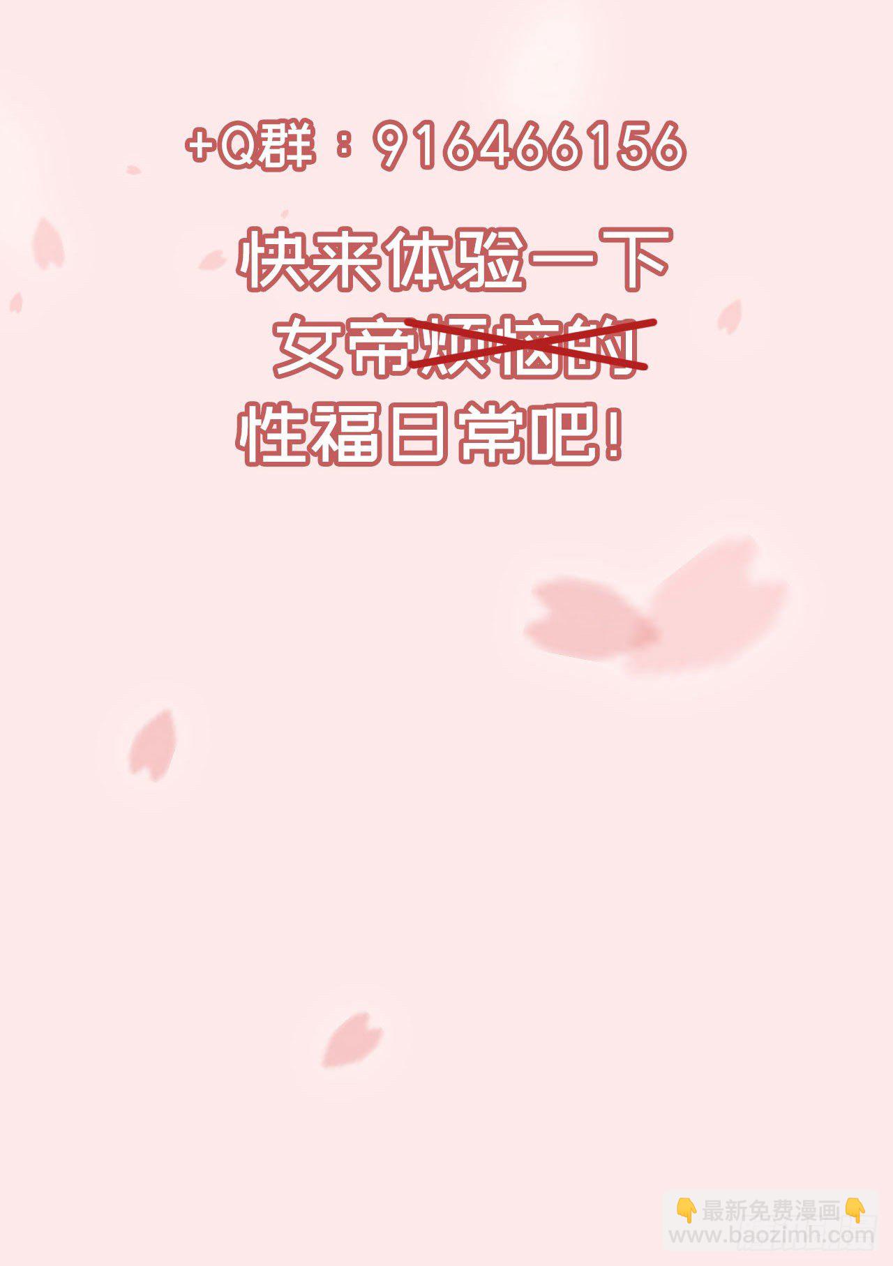 鳳御邪王 - 福利—小驚喜 - 4