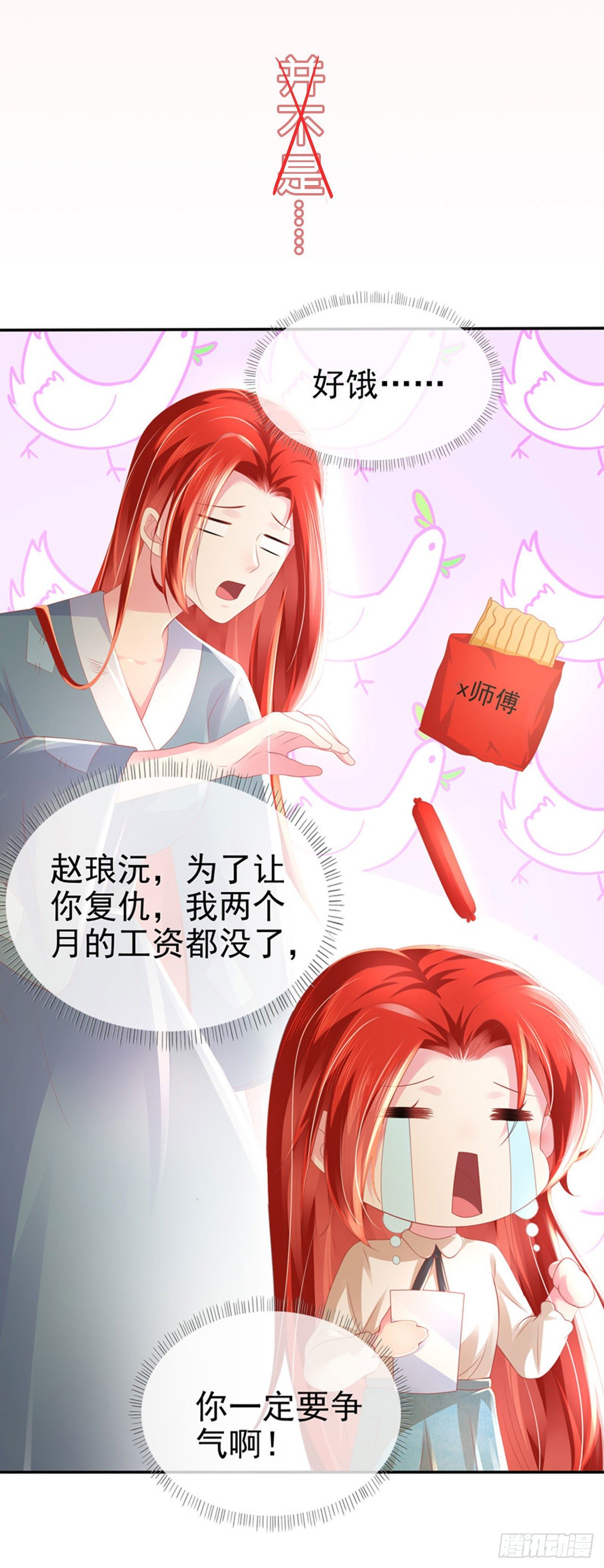 鳳御邪王 - 福利—小驚喜 - 3