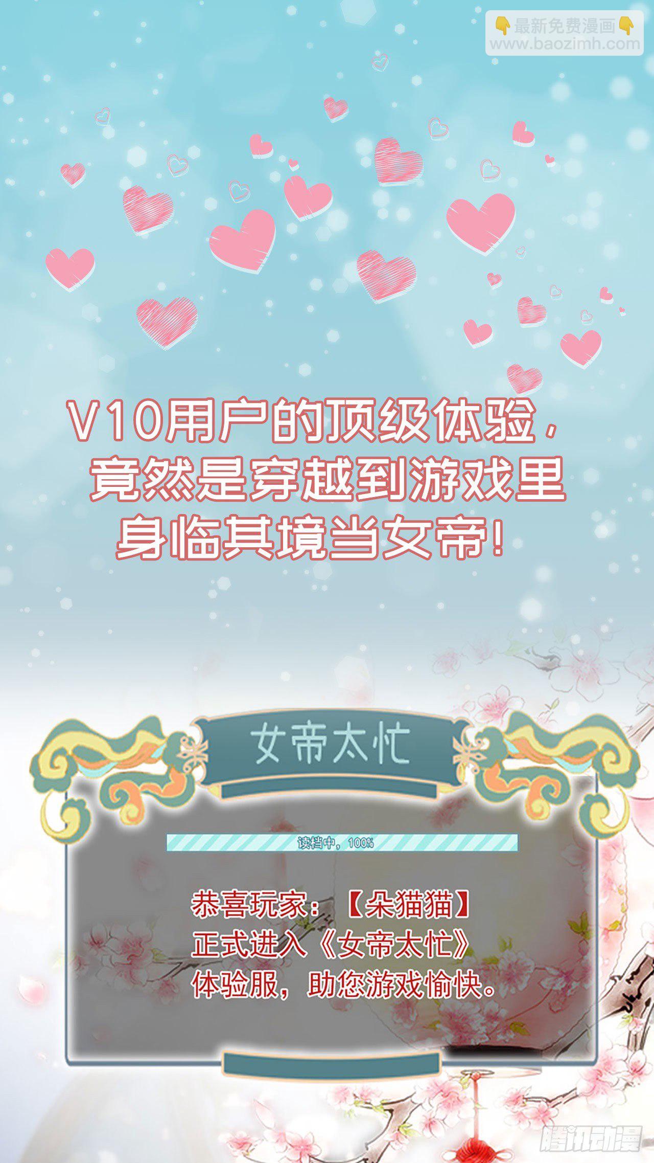 鳳御邪王 - 福利—小驚喜 - 5