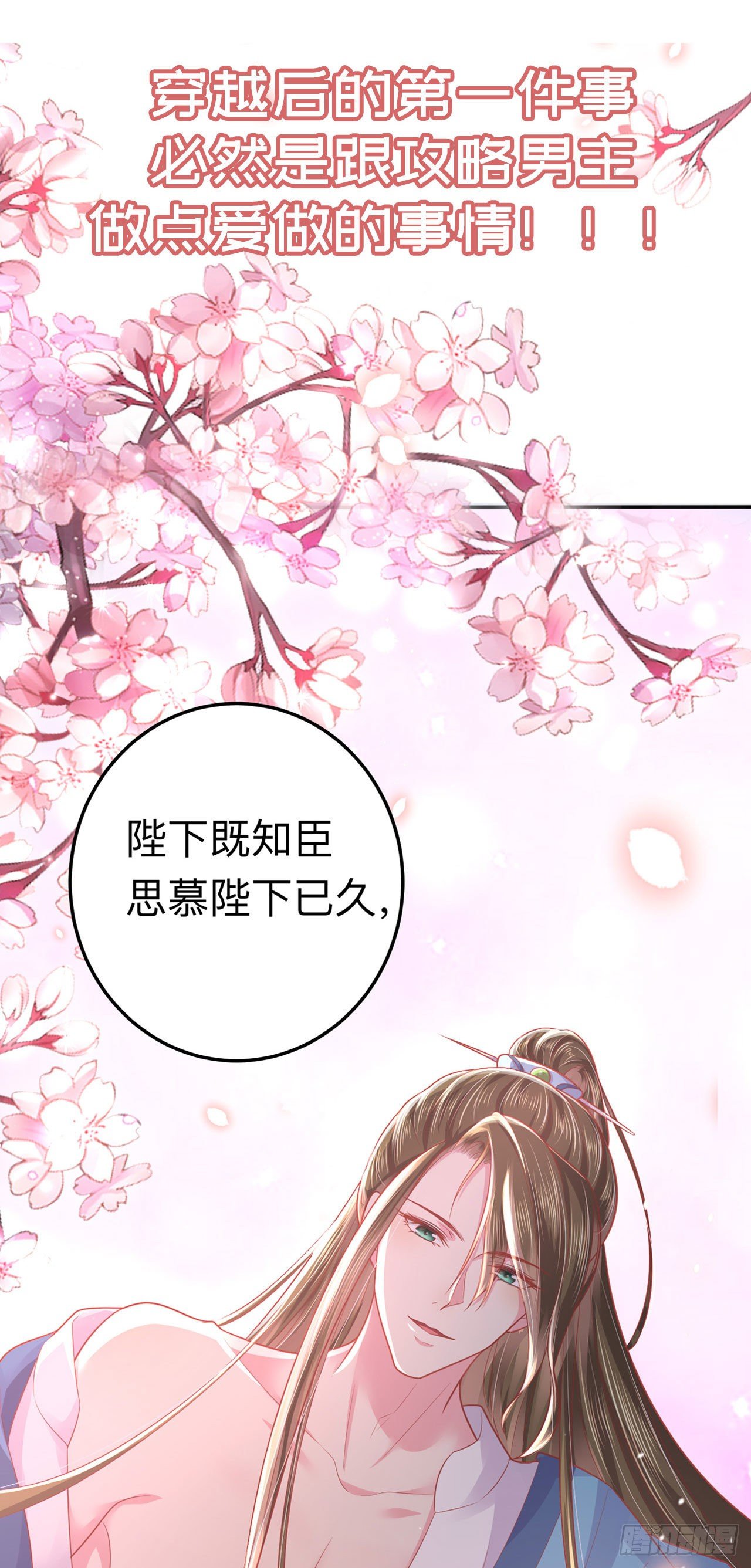 鳳御邪王 - 福利—小驚喜 - 3