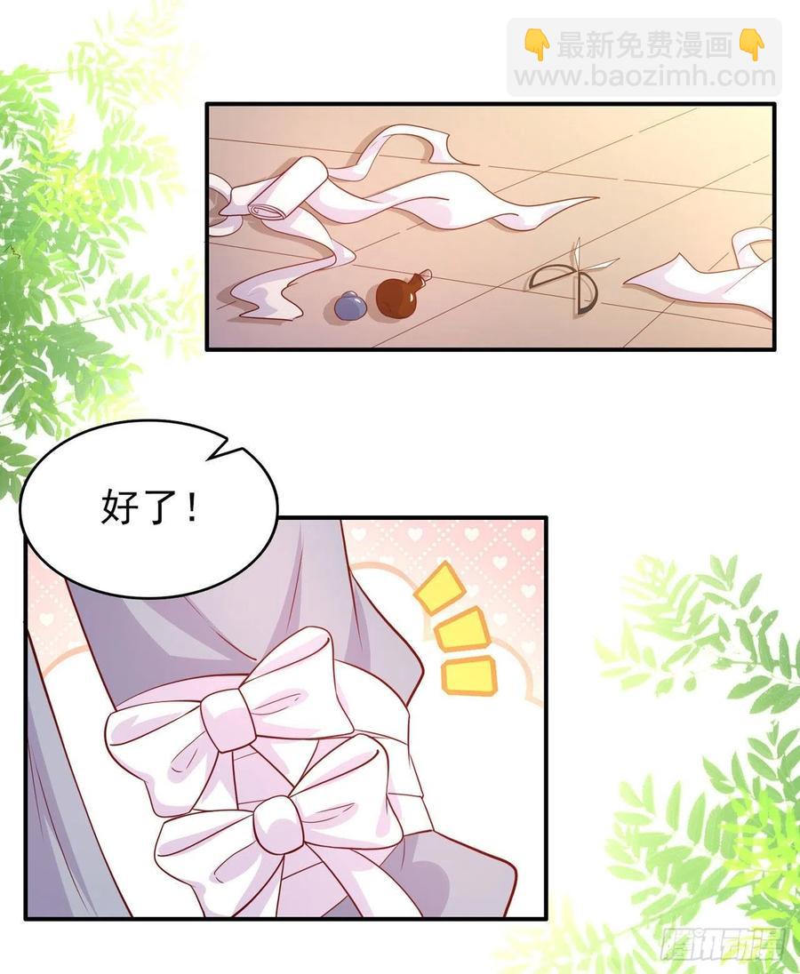鳳御邪王 - 第85話 這不是你鬧事的地方！ - 4