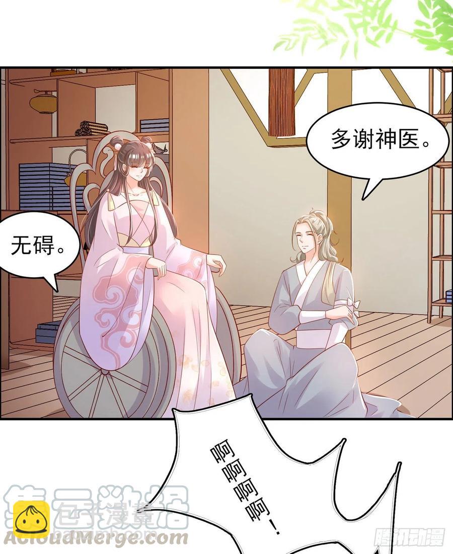 鳳御邪王 - 第85話 這不是你鬧事的地方！ - 5