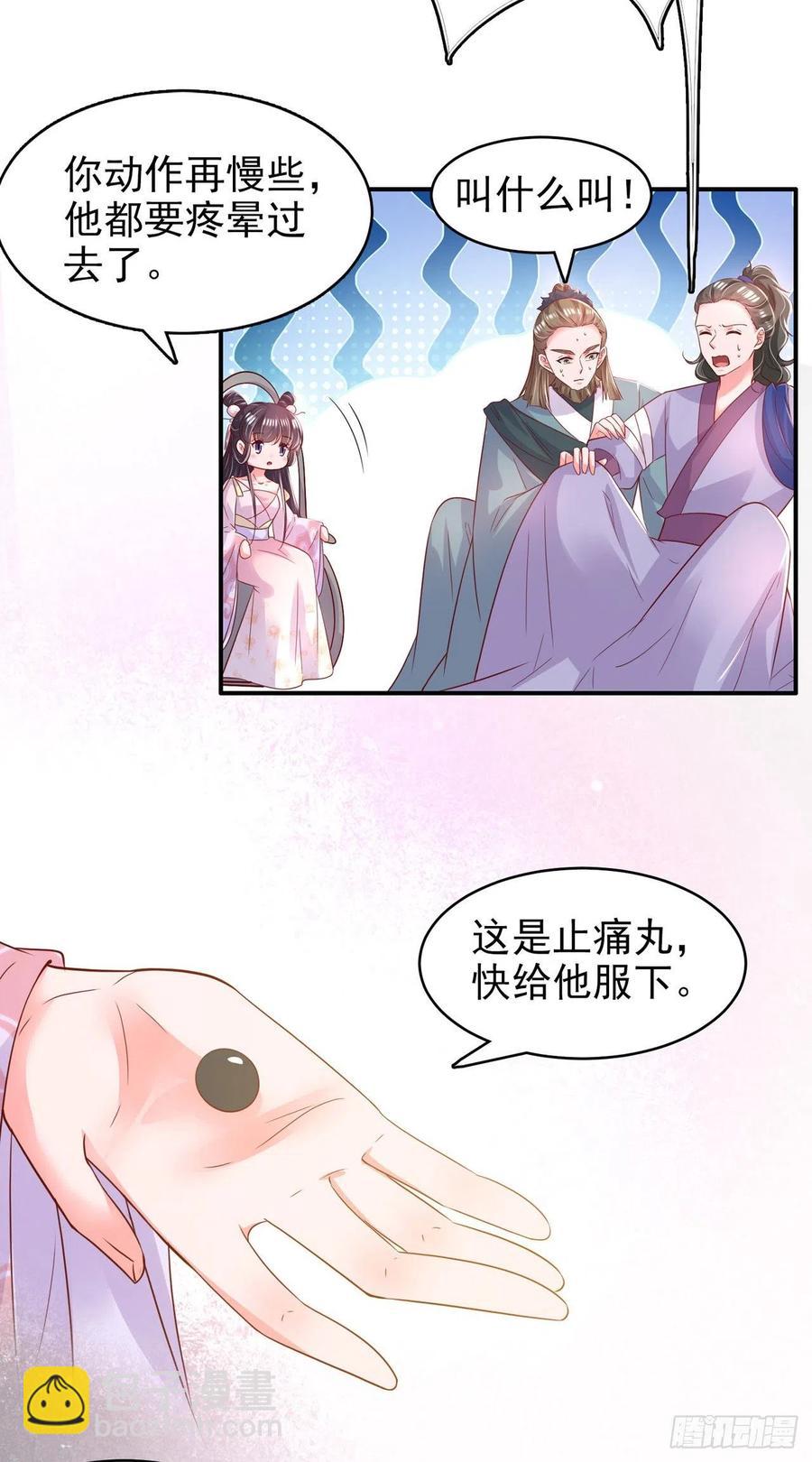 鳳御邪王 - 第85話 這不是你鬧事的地方！ - 6