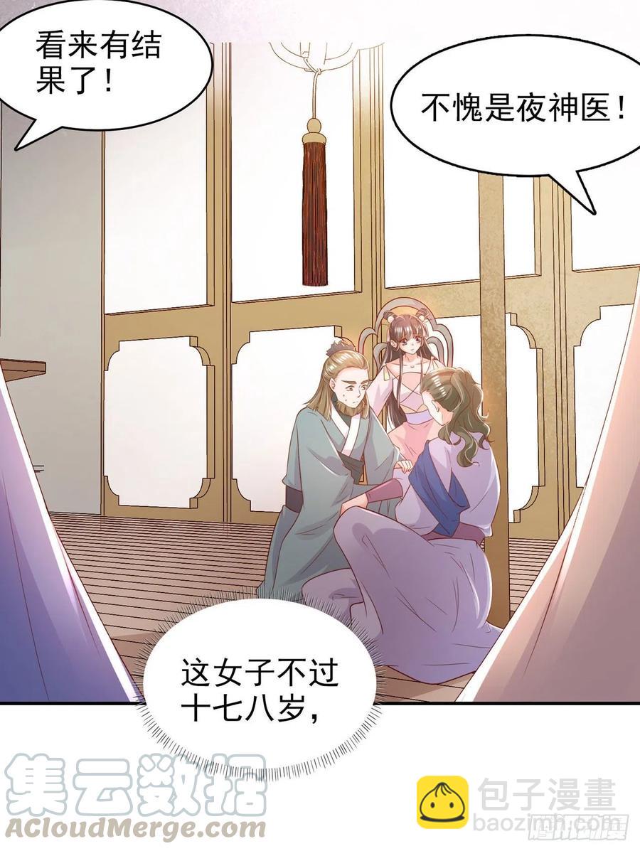 鳳御邪王 - 第85話 這不是你鬧事的地方！ - 1