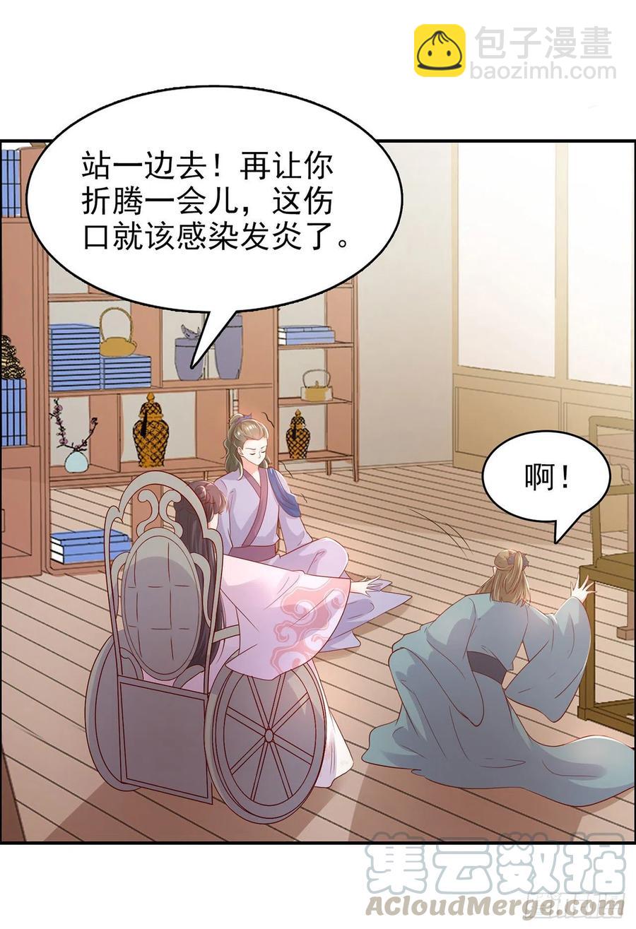 鳳御邪王 - 第85話 這不是你鬧事的地方！ - 3
