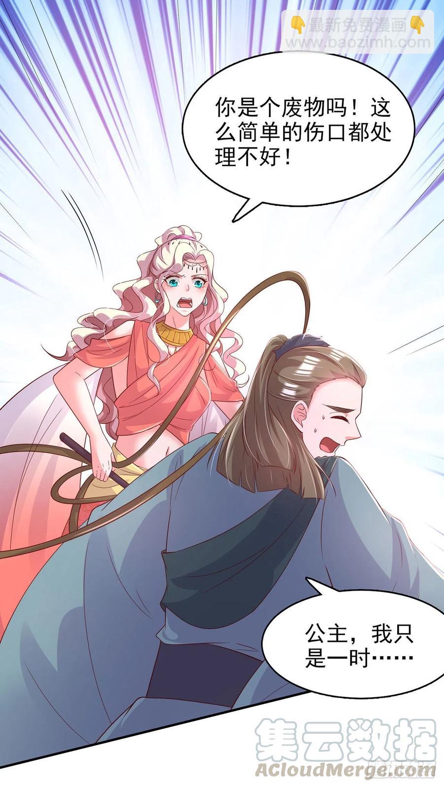 鳳御邪王 - 第85話 這不是你鬧事的地方！ - 5