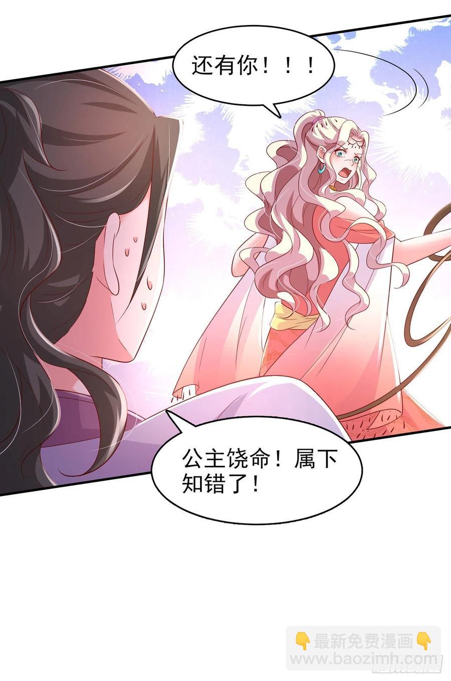 鳳御邪王 - 第85話 這不是你鬧事的地方！ - 6