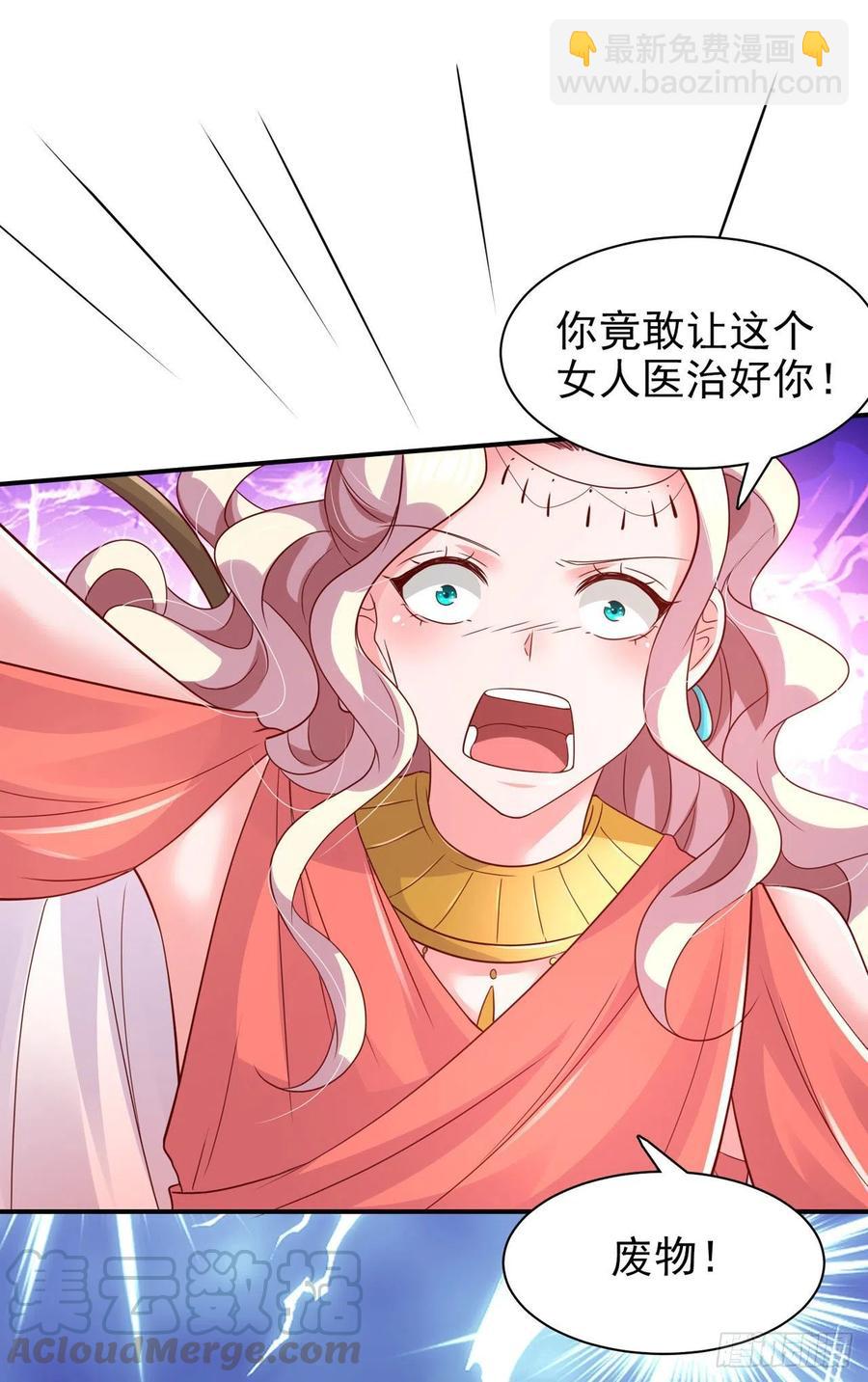 鳳御邪王 - 第85話 這不是你鬧事的地方！ - 1