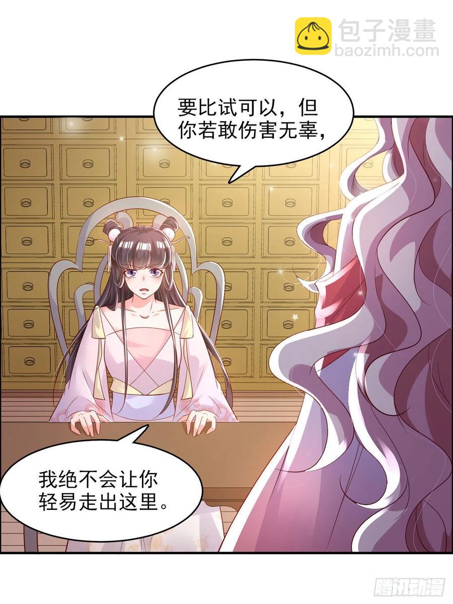 鳳御邪王 - 第85話 這不是你鬧事的地方！ - 2