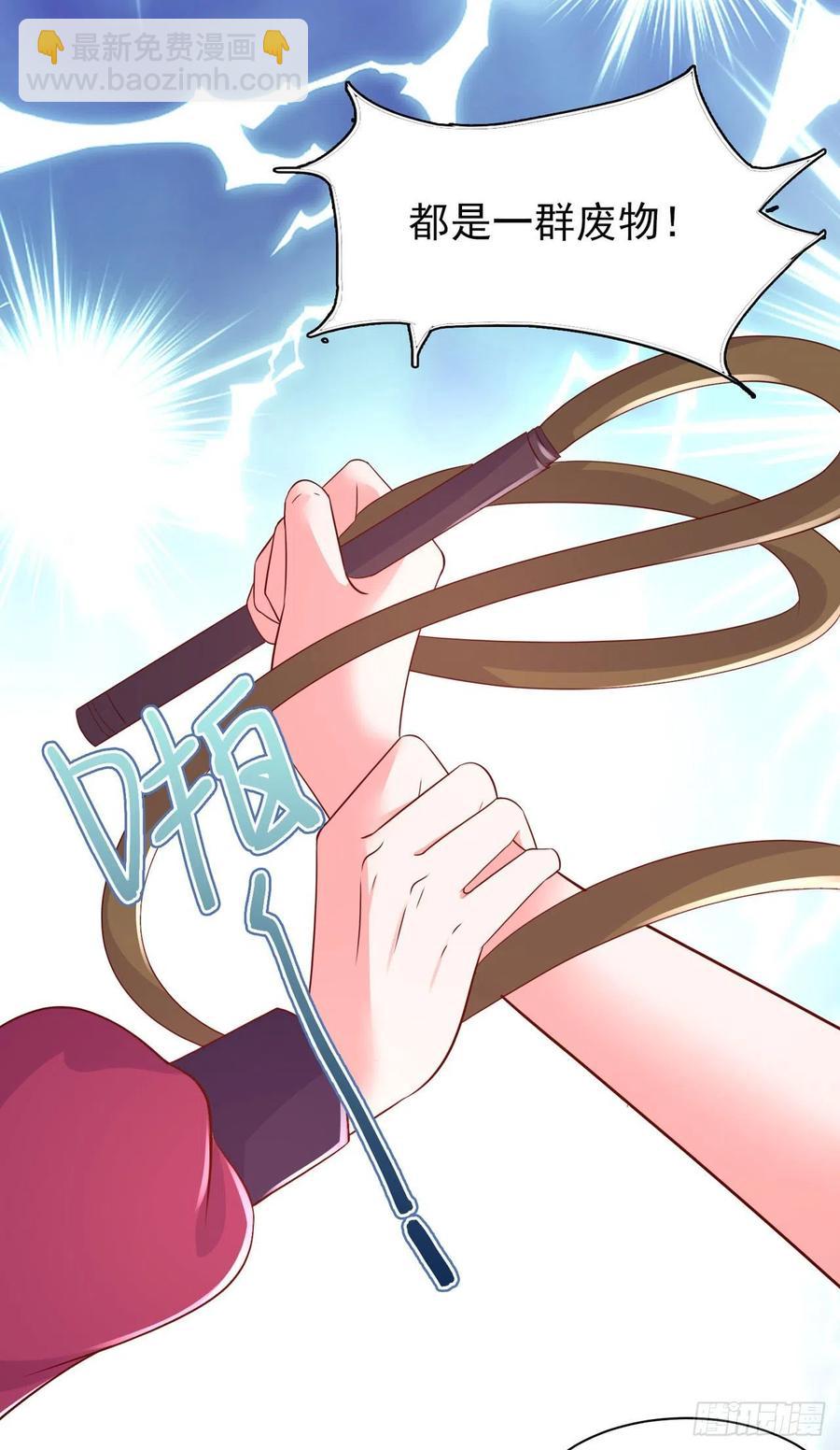 鳳御邪王 - 第85話 這不是你鬧事的地方！ - 2