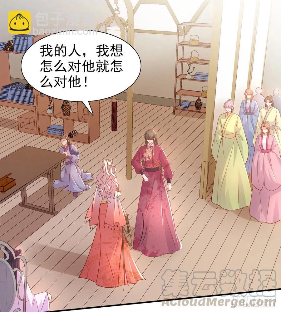 鳳御邪王 - 第85話 這不是你鬧事的地方！ - 5