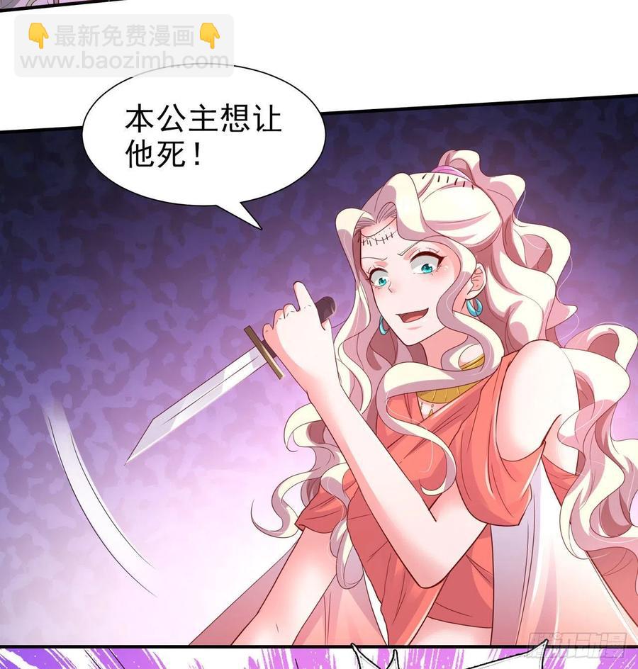 鳳御邪王 - 第85話 這不是你鬧事的地方！ - 6