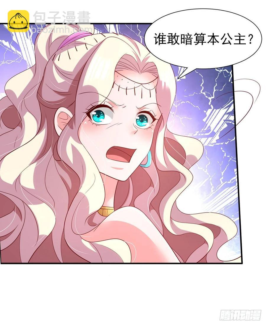 鳳御邪王 - 第85話 這不是你鬧事的地方！ - 4