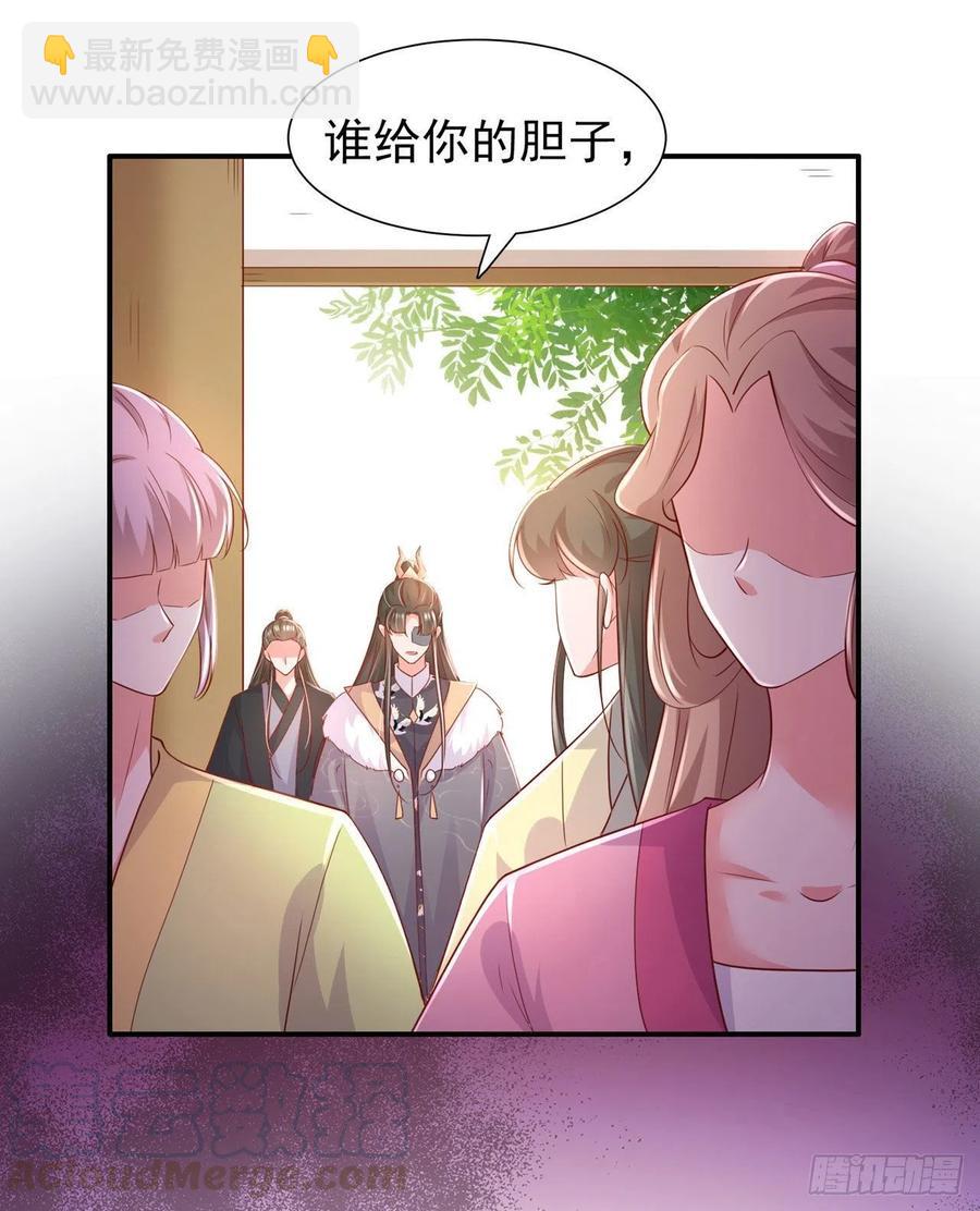 鳳御邪王 - 第85話 這不是你鬧事的地方！ - 5