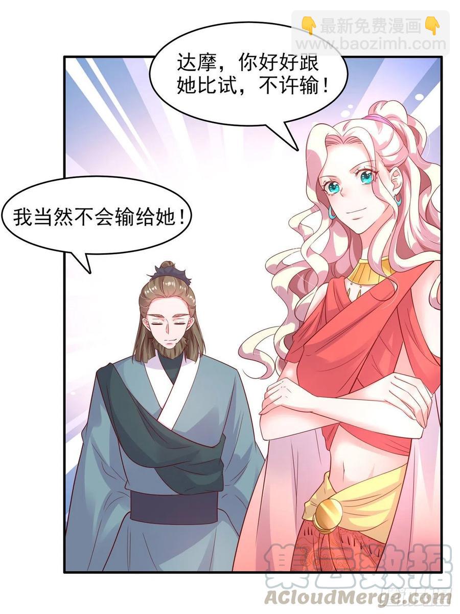 鳳御邪王 - 第85話 這不是你鬧事的地方！ - 3