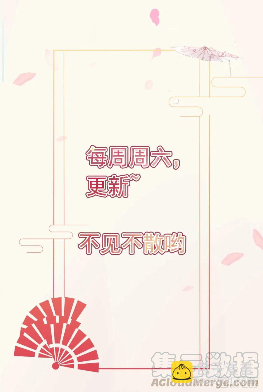 鳳御邪王 - 第85話 這不是你鬧事的地方！ - 3
