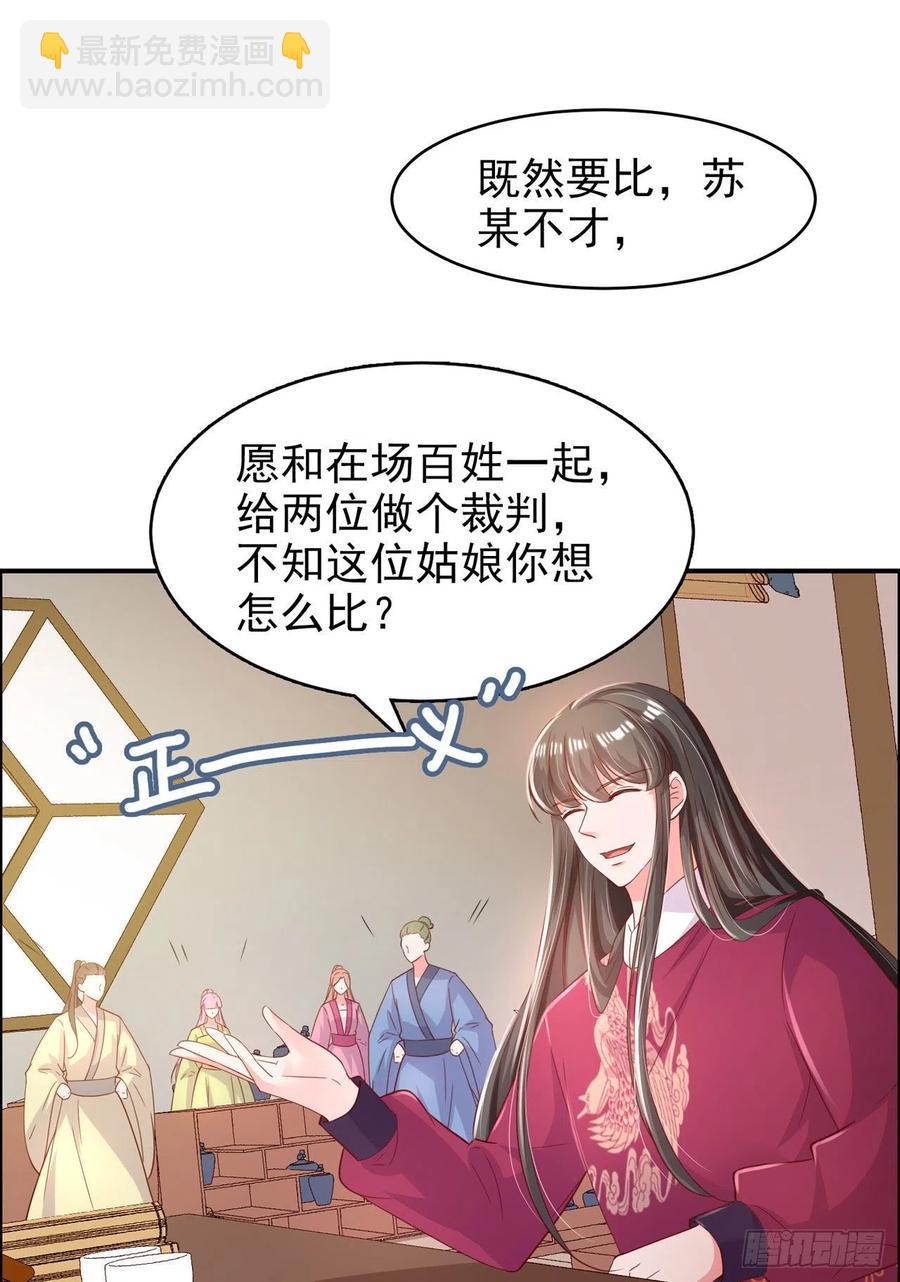 鳳御邪王 - 第85話 這不是你鬧事的地方！ - 4