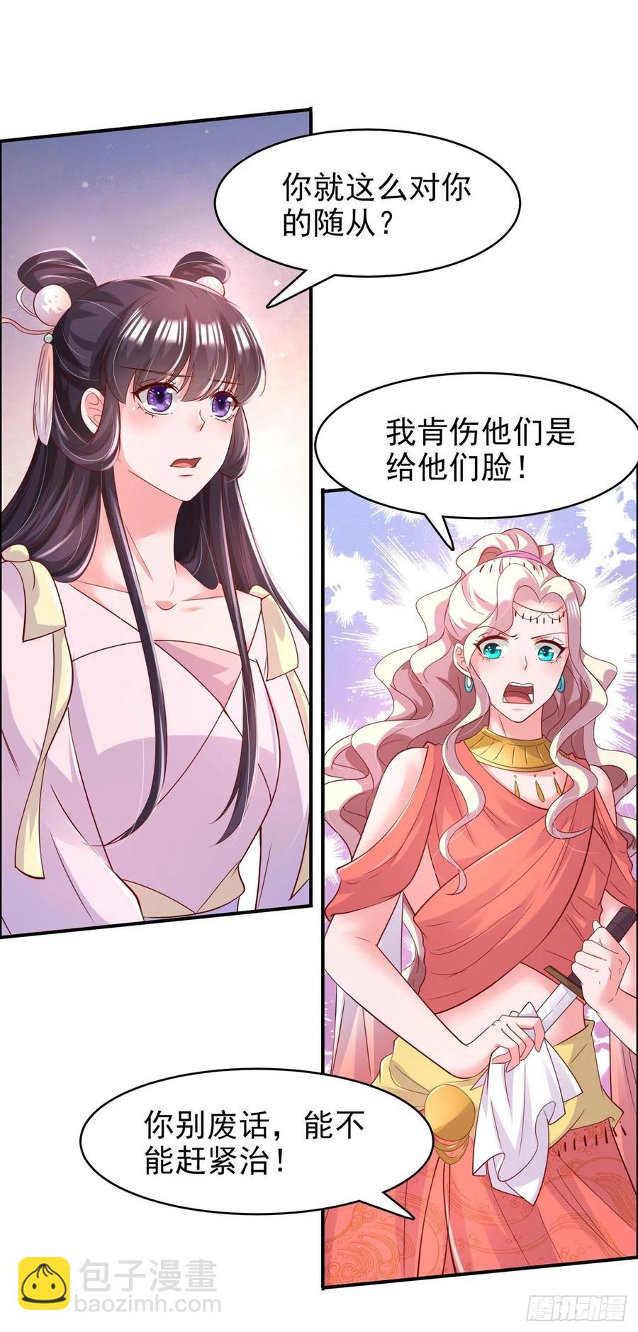 鳳御邪王 - 第85話 這不是你鬧事的地方！ - 6
