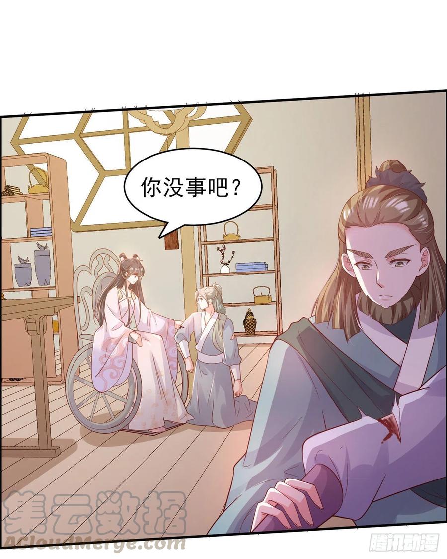 鳳御邪王 - 第85話 這不是你鬧事的地方！ - 1
