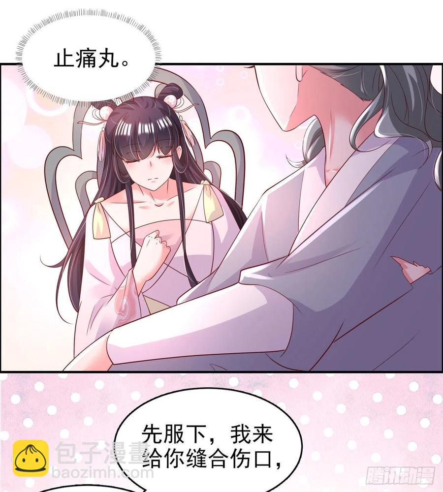 鳳御邪王 - 第85話 這不是你鬧事的地方！ - 2
