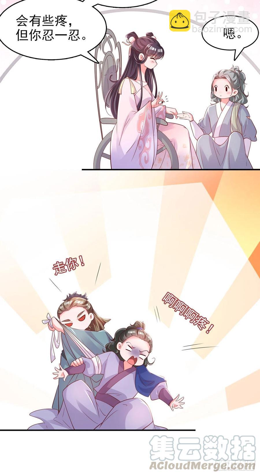 鳳御邪王 - 第85話 這不是你鬧事的地方！ - 3