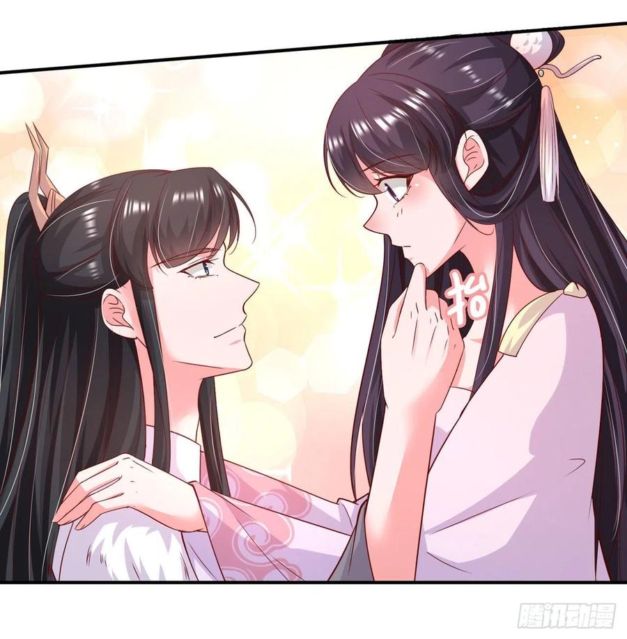 鳳御邪王 - 第87話 王妃吃醋了？ - 4