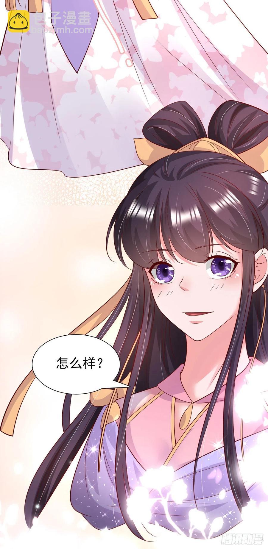 鳳御邪王 - 第87話 王妃吃醋了？ - 4