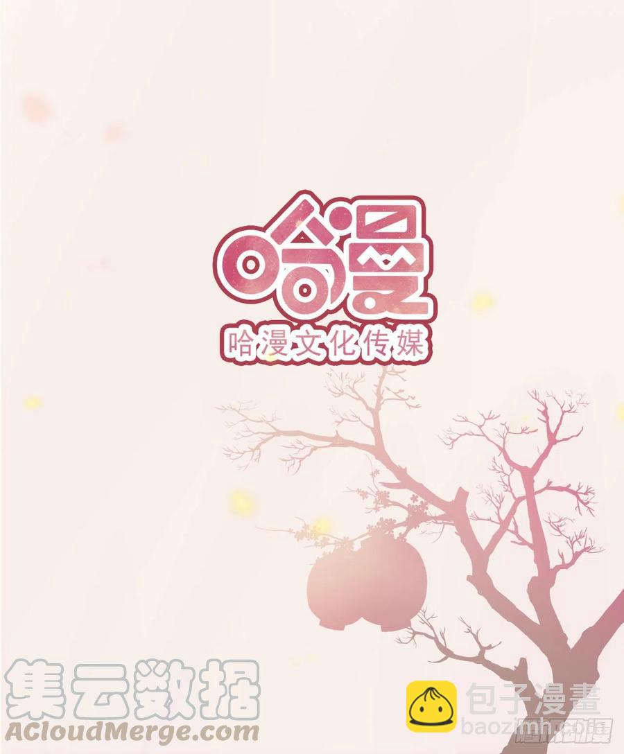 鳳御邪王 - 第87話 王妃吃醋了？ - 5