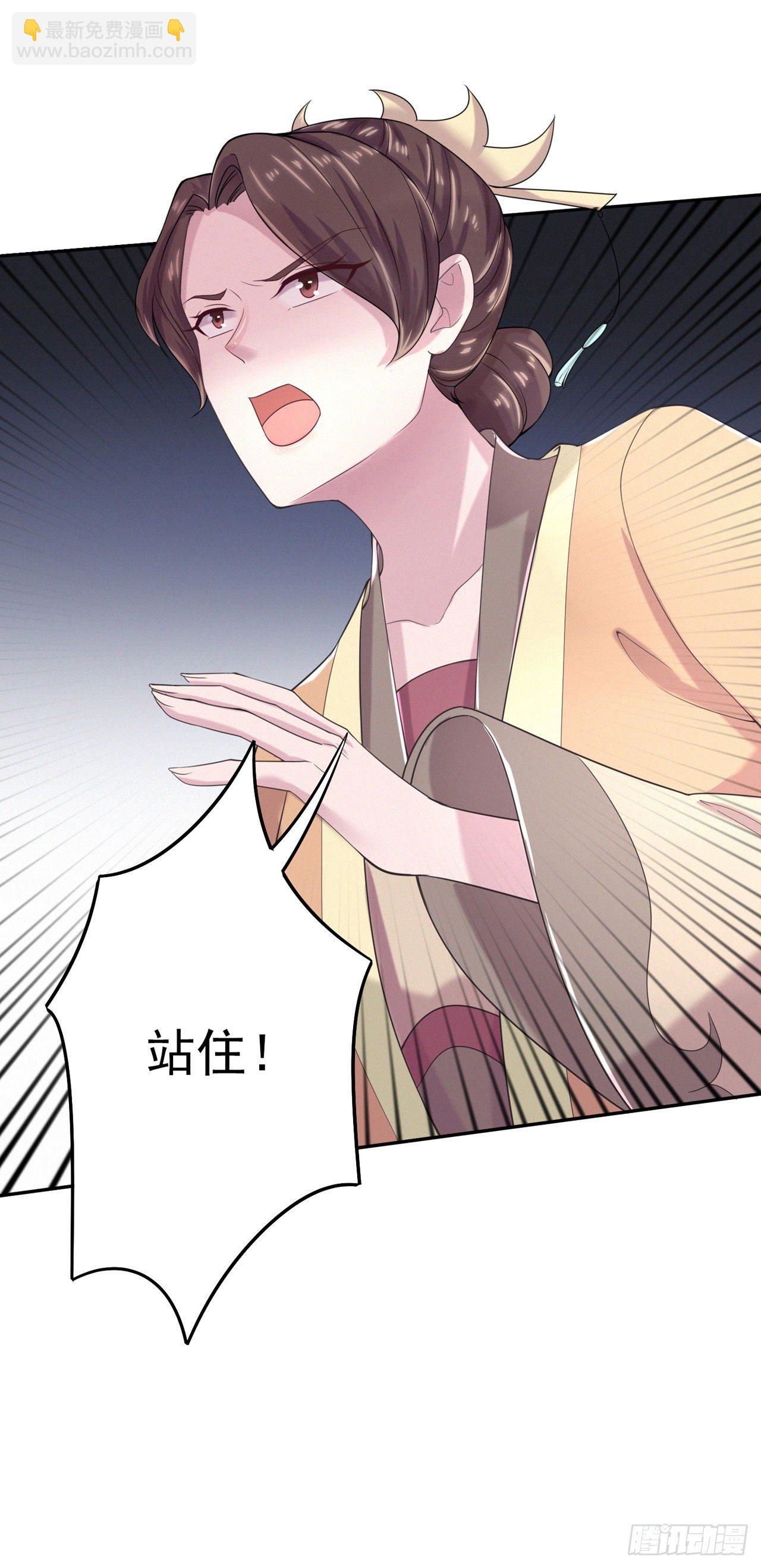 鳳御邪王 - 第8話 臥底 - 6