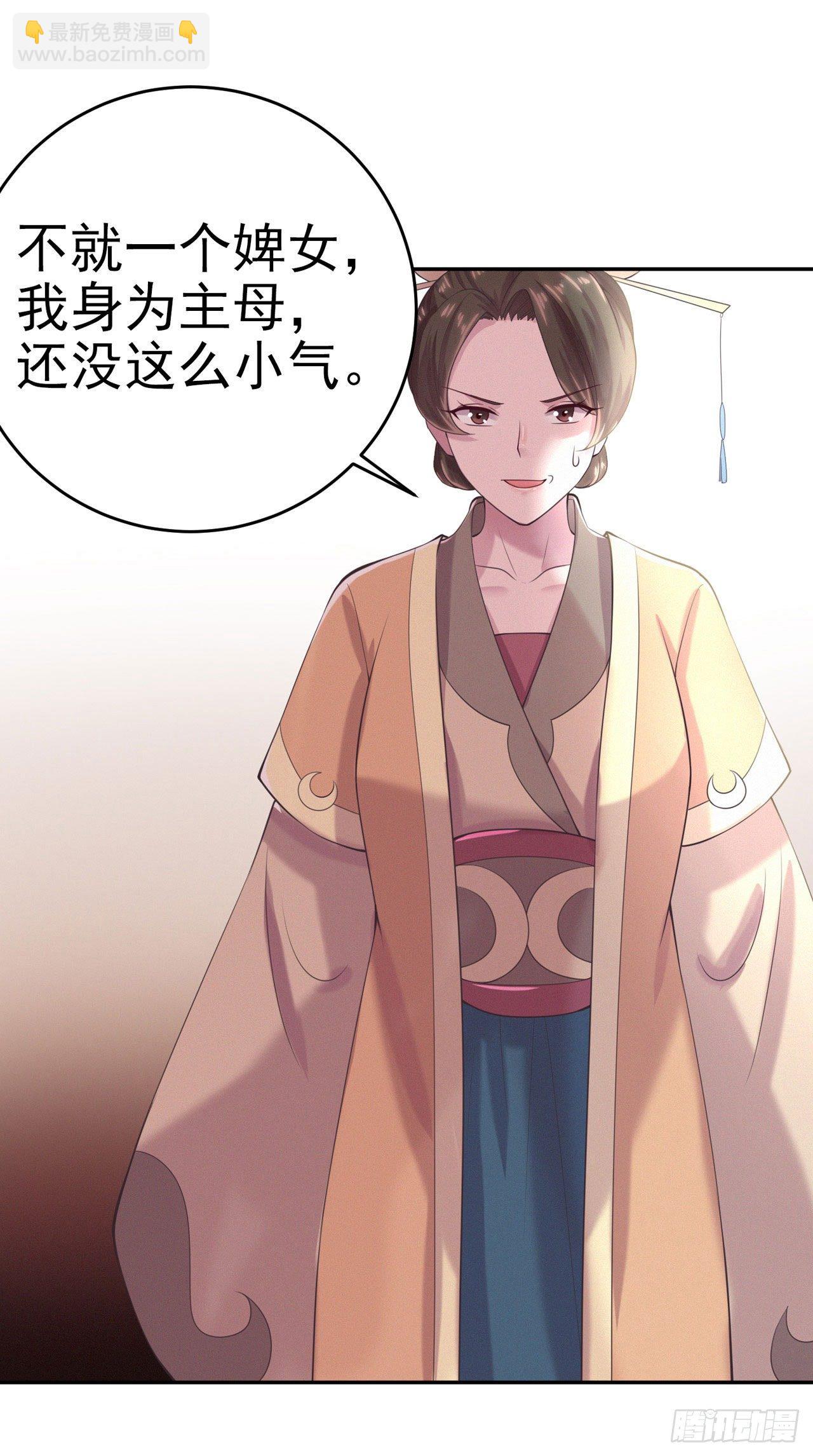 鳳御邪王 - 第8話 臥底 - 1