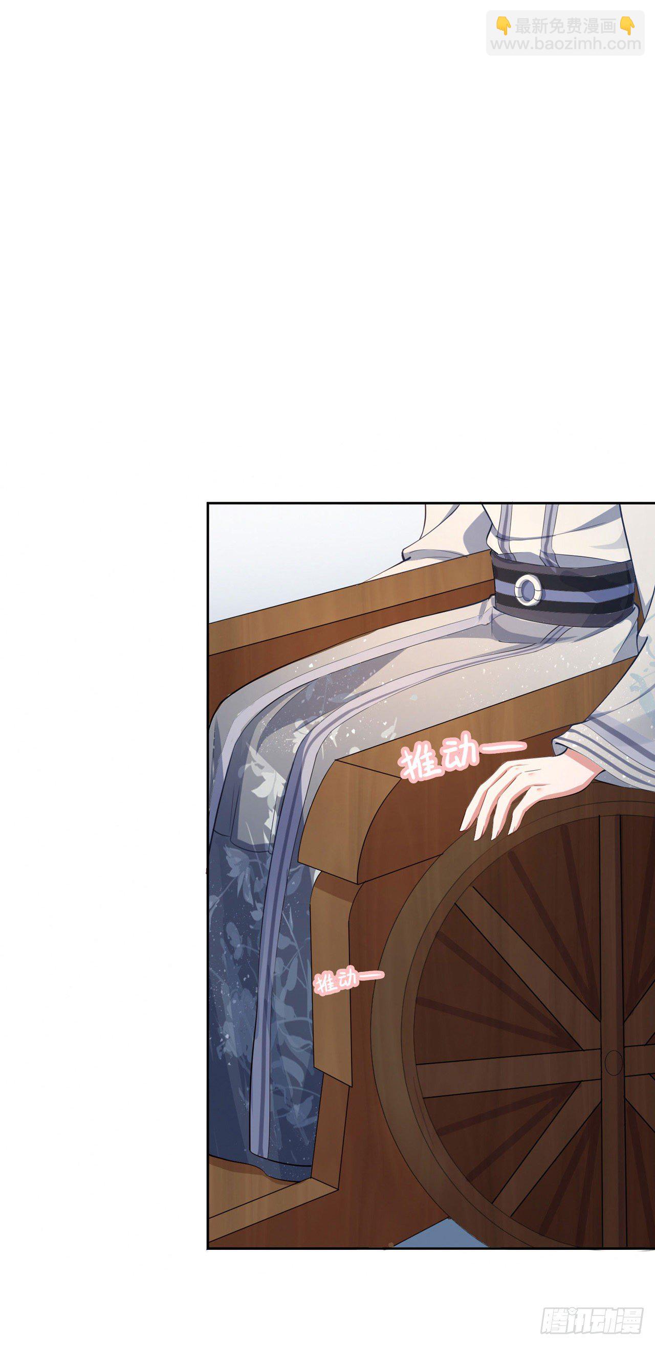 鳳御邪王 - 第8話 臥底 - 2