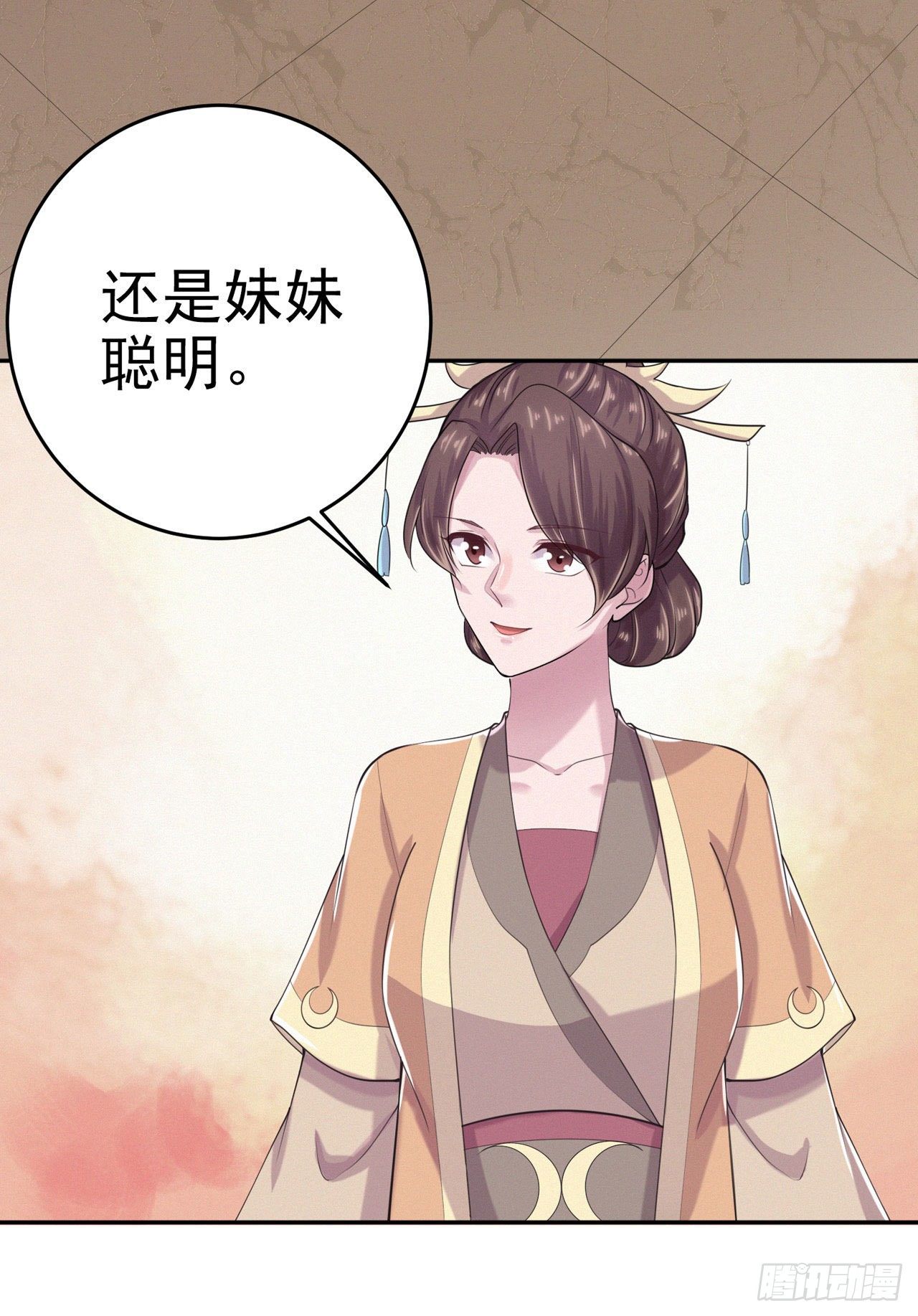 鳳御邪王 - 第8話 臥底 - 3