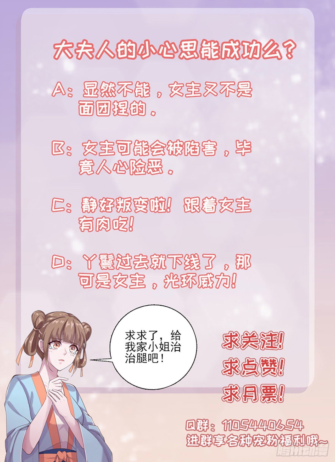 鳳御邪王 - 第8話 臥底 - 3