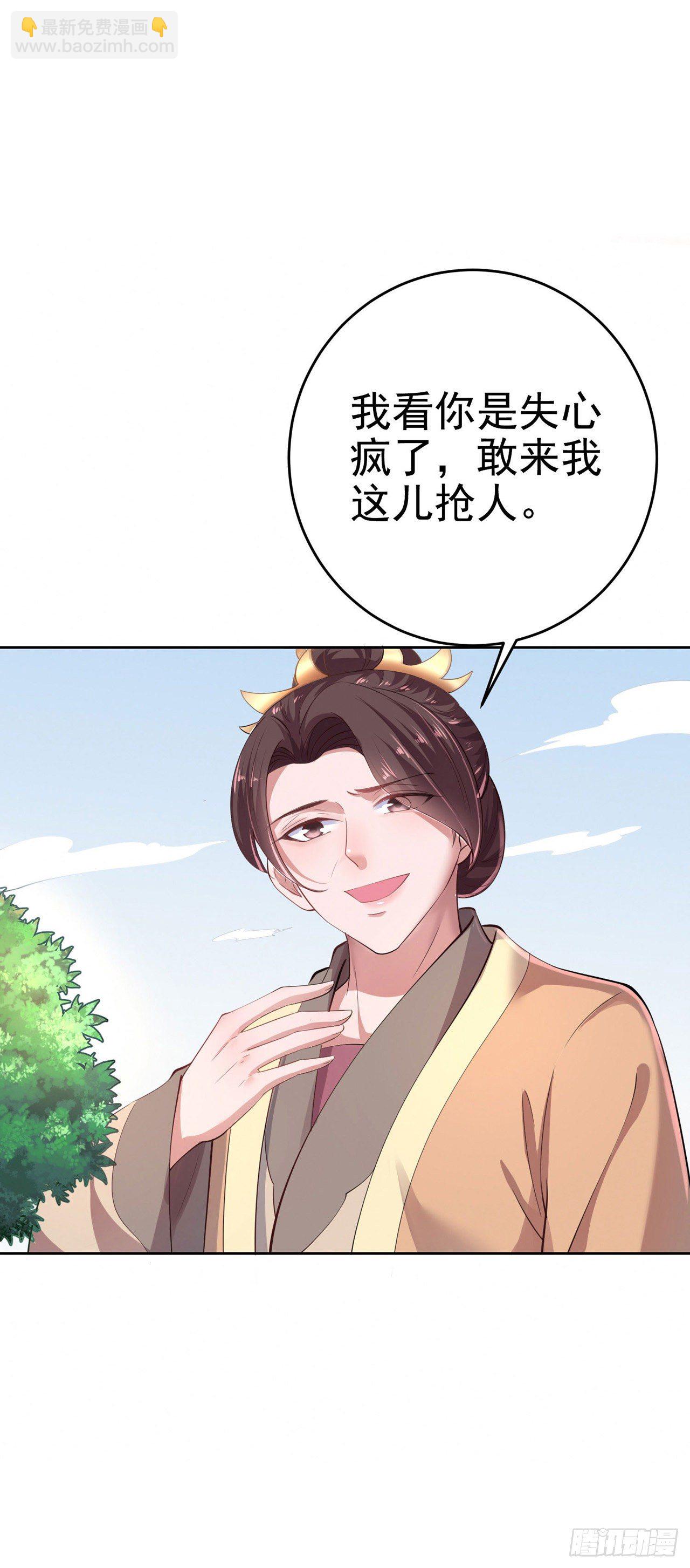 鳳御邪王 - 第8話 臥底 - 4