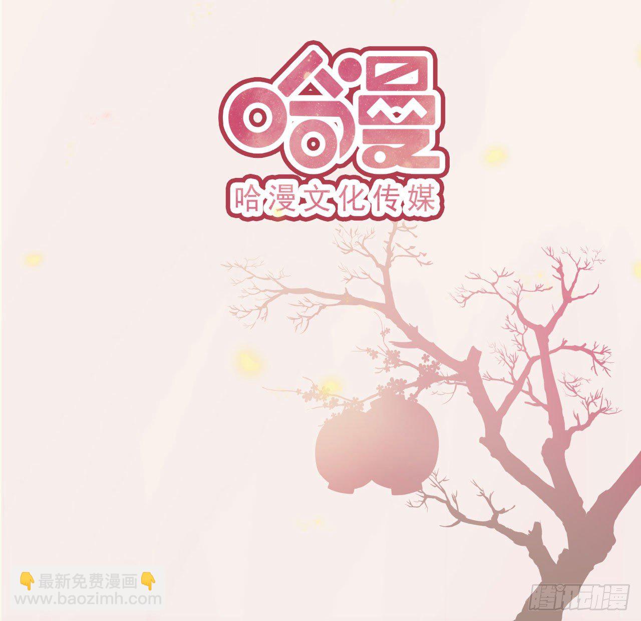 鳳御邪王 - 第8話 臥底 - 6