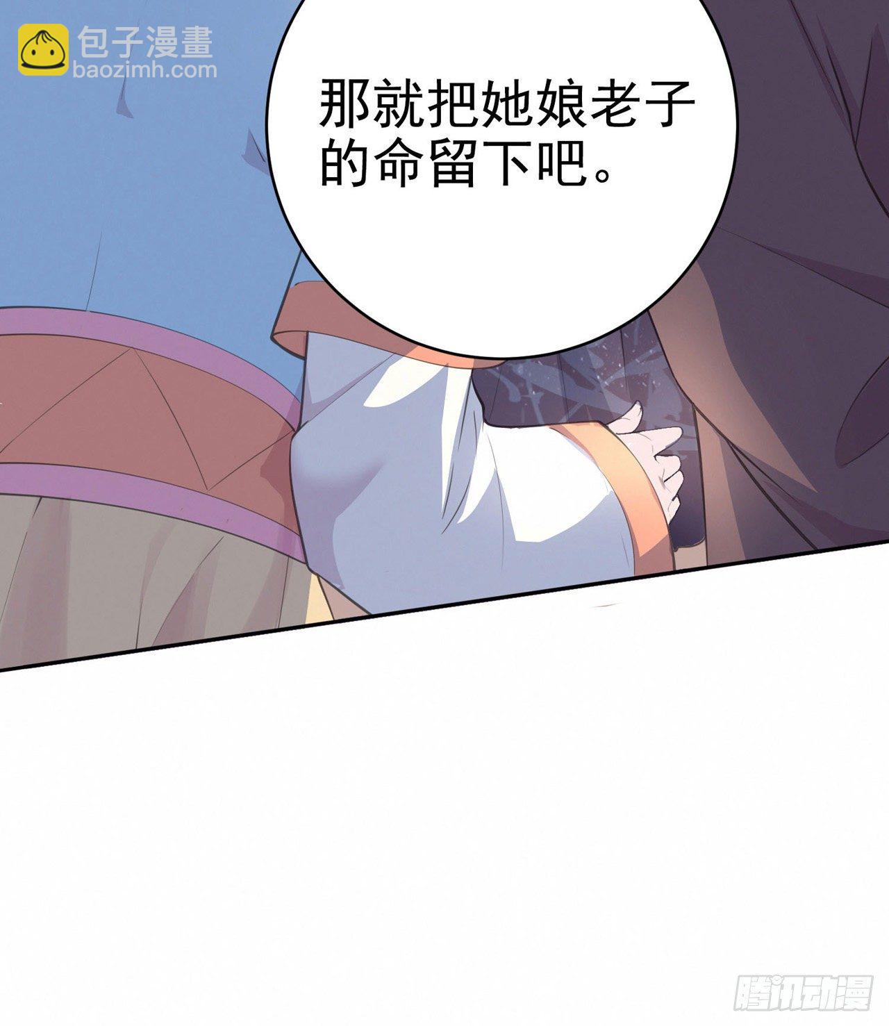 鳳御邪王 - 第8話 臥底 - 6