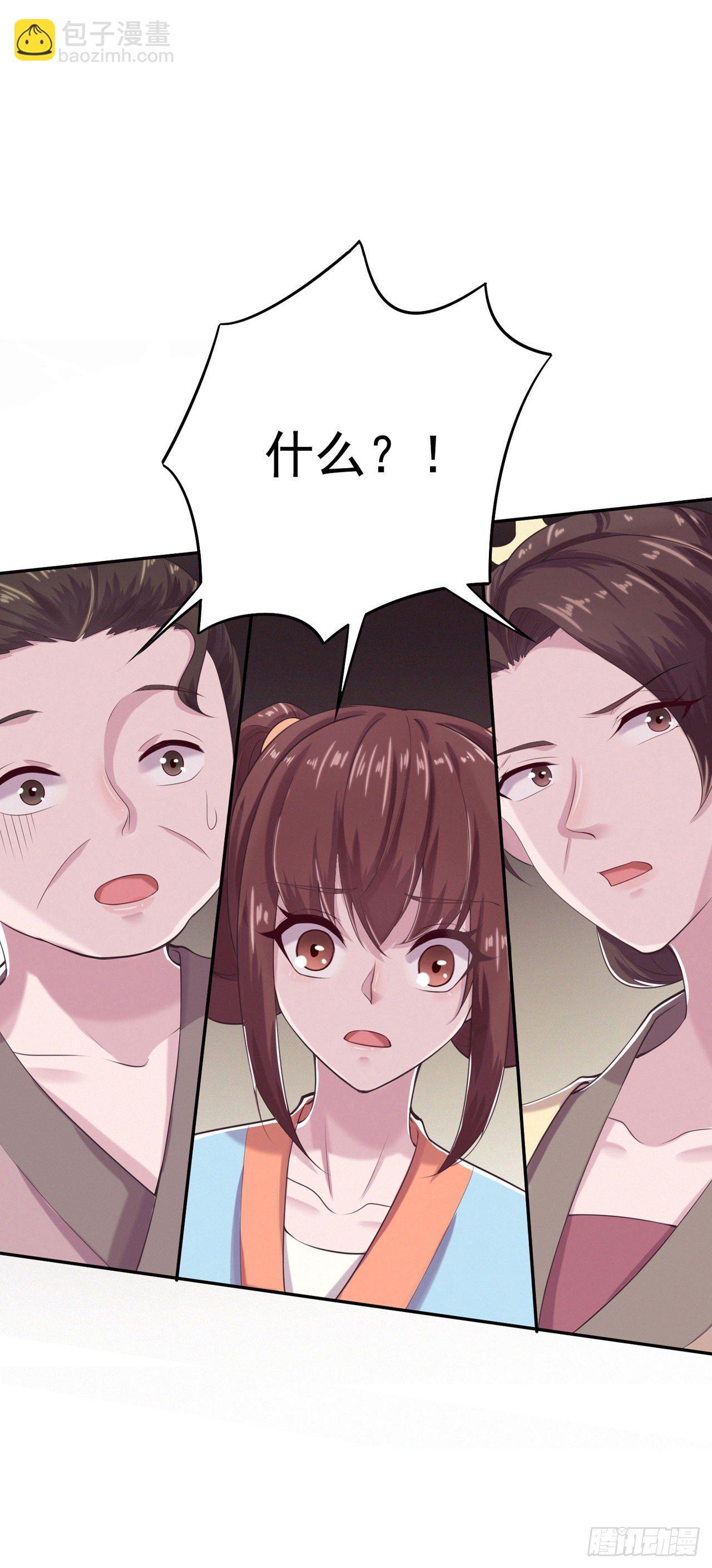 鳳御邪王 - 第8話 臥底 - 1