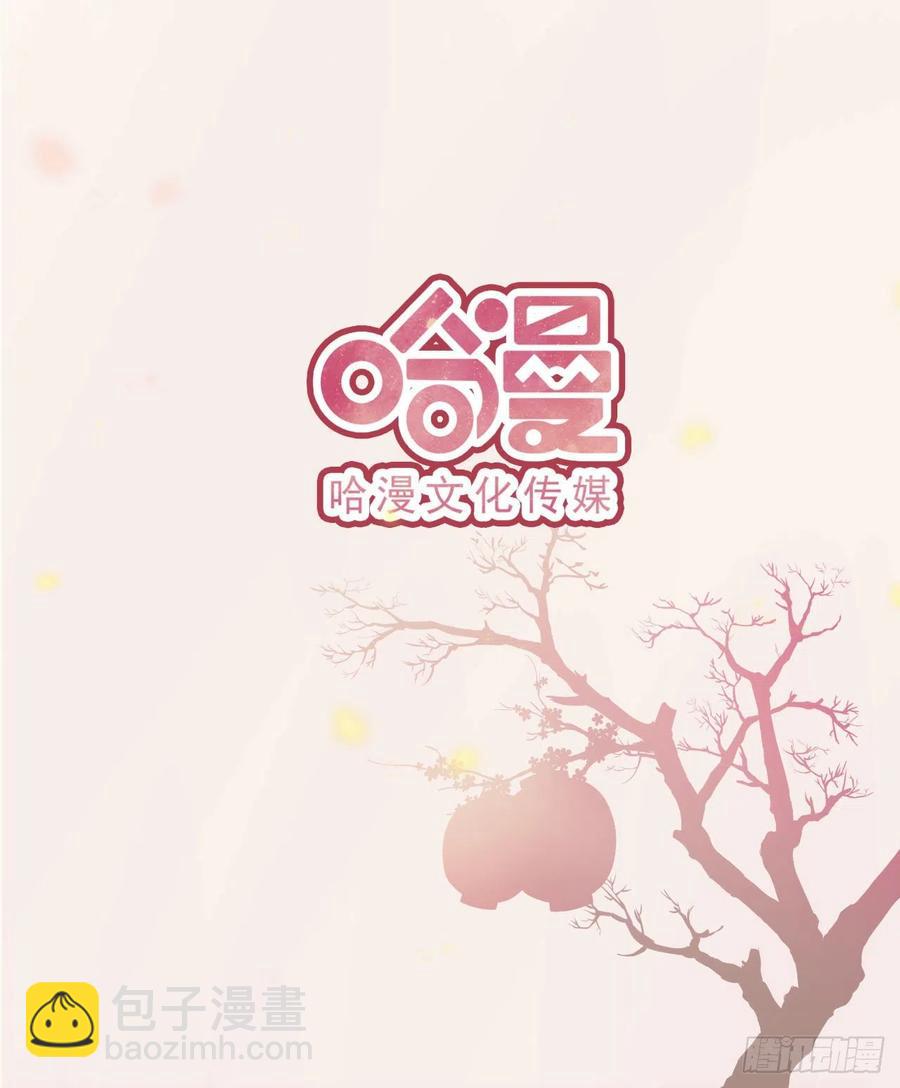 鳳御邪王 - 第89話 平妻 - 2