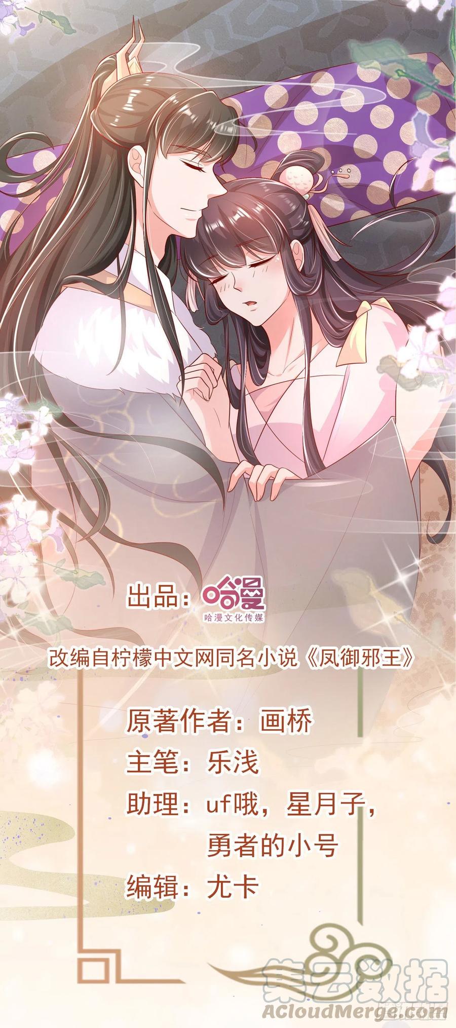 第91话 成为你的男人-第94话