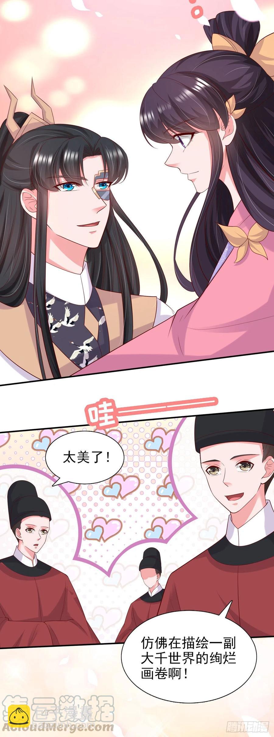 第91话 成为你的男人-第94话