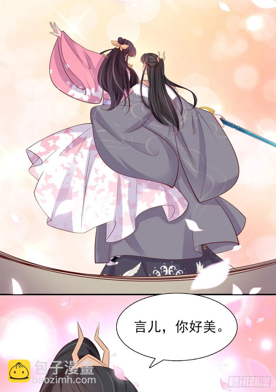 第91话 成为你的男人-第94话