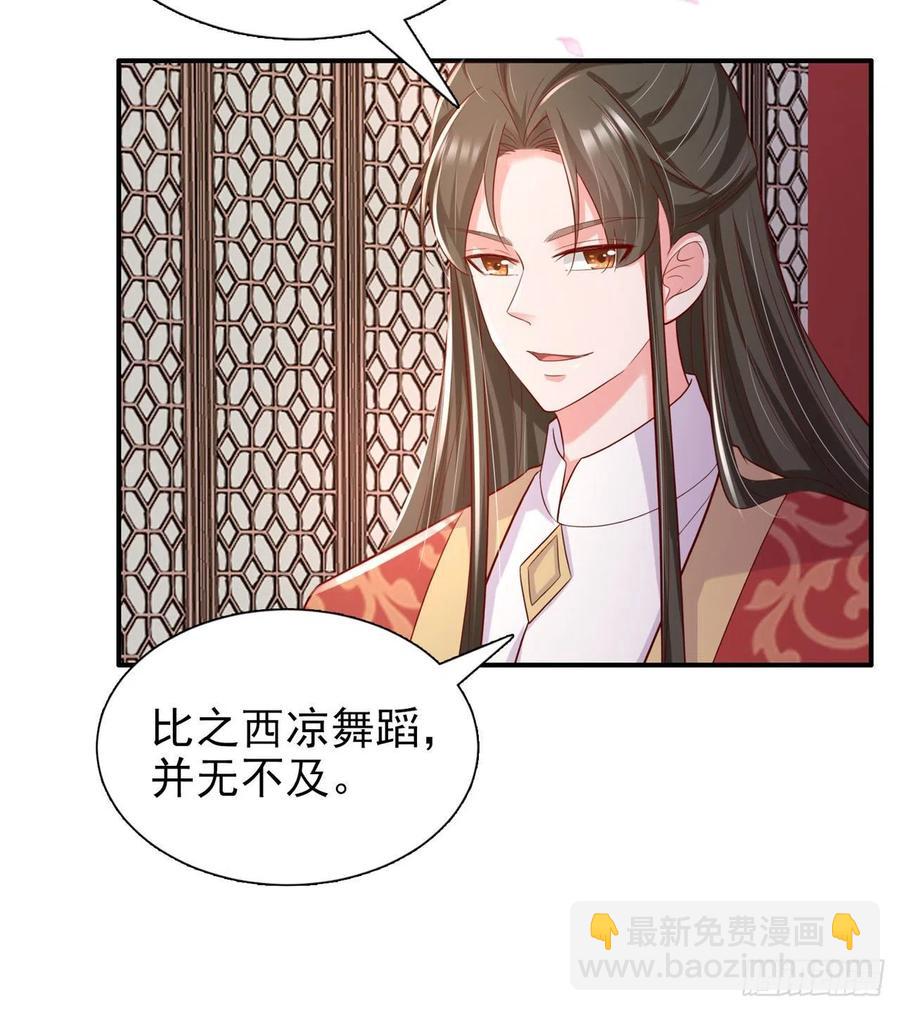 第91话 成为你的男人-第94话