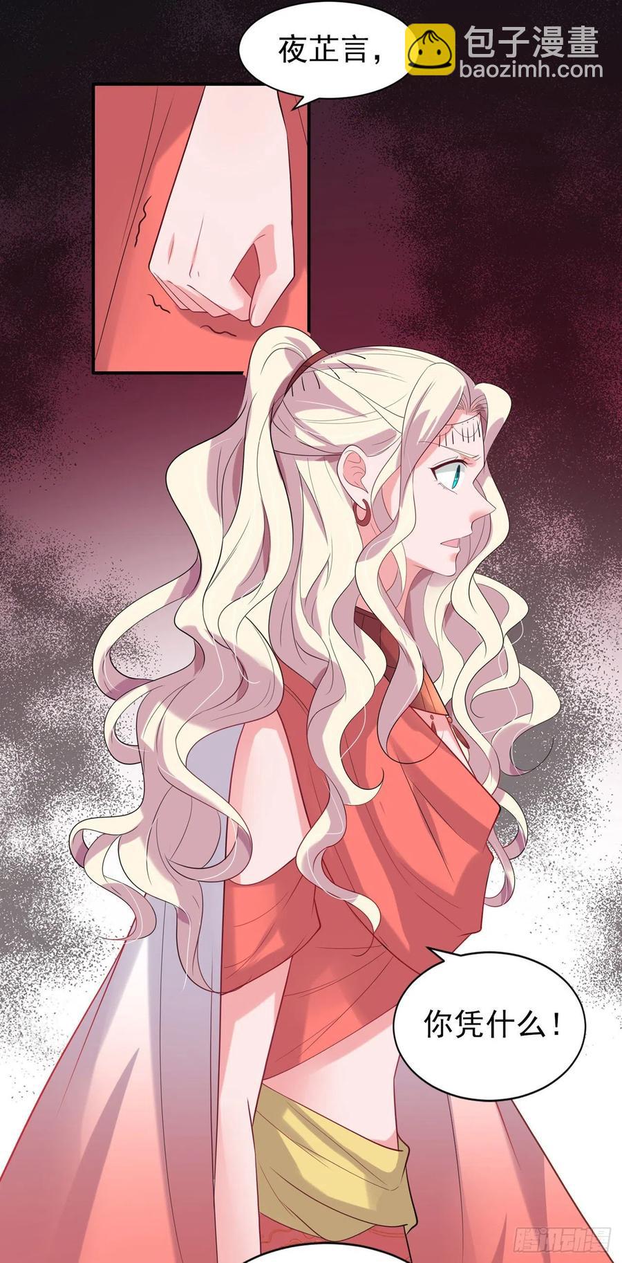 第91话 成为你的男人-第94话